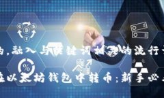 思考一个的，融入与关键