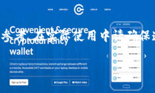 注：由于涉及到加密货币和私钥的安全问题，以下内容仅供学习和参考。在实际使用中请确保遵循最佳的安全实践。使用私钥的操作具有高度风险，请谨慎处理。

如何安全导出比特币钱包的私钥：保护资产的终极指南