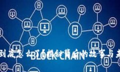 TP钱包到底怎么了？揭秘背