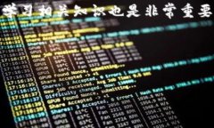    如何解决中文比特币钱