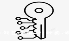 2023年虚拟币钱包全解析：