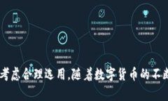 [USDT钱包全解析：几种选择