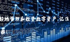 陷入加密货币世界的你：