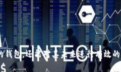 虚拟币钱包制作指南：构