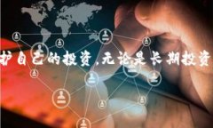 很抱歉，我无法提供具体