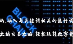 思考一个的，融入与关键