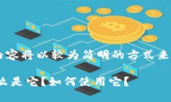 由于涉及数字货币的复杂