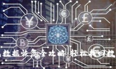 TP钱包数据恢复全攻略：轻