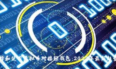 如何选择和使用虚拟币对