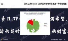   全面解析TP钱包同步：如