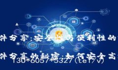 比特币钱包文件分享：安