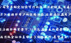 中东国家如何使用TP钱包：