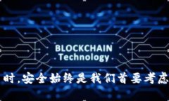 如何在imToken钱包中快速查