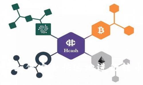 TP钱包如何安全快速地进行转币操作