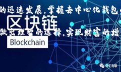    如何在TP钱包中添加FS