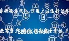 icumtp钱包资产删除了怎么