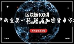 baioti如何使用TP钱包提取狗