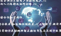   区块链钱包硬件配置：你