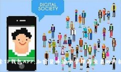 : 探索TP钱包APP：加密货币