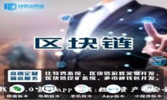 以太坊钱包1.0官网app下载