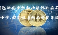    如何解决TP钱包中的常见