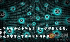 比特币币钱包怎么用：全