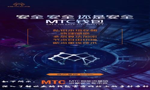 如下所示：

深入了解以太坊钱包官方网站上的多种币种