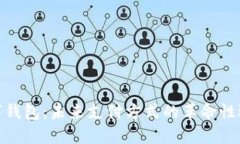 数字钱包：未来支付方式