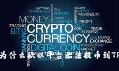 解密：为什么欧以平台无