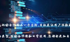 全方位指南：如何下载和