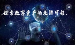   探索赛富时区块链钱包：