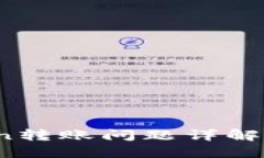 TP钱包中的不明Token转账问