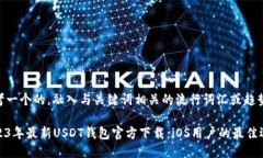 思考一个的，融入与关键