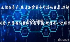 区块链钱包可以注销吗？