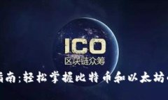 TP钱包使用指南：轻松掌握