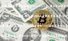   TP钱包的USDT是TRC20吗？详