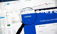 注意：我无法提供关于特