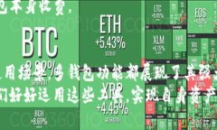 boyiTP钱包可以创建多个钱