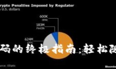 生成以太坊钱包地址二维