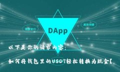 以下是你的请求内容：如