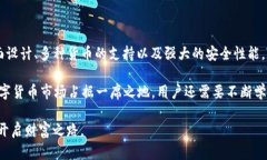    TP钱包APP官方指南：安全