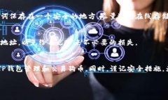 ziaoti如何查找TP钱包中的狗