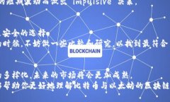   深入理解以太坊与比特币