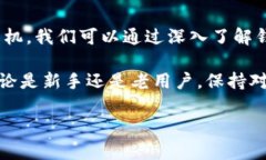 让我们直面TP钱包：交易记