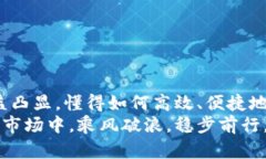 biao ti/biao titp钱包转入火币