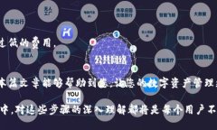 转币攻略：如何从TP钱包转