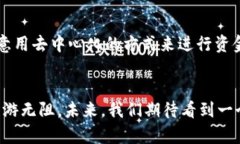 区块链与华为钱包：未来