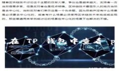 在数字货币的投资与交易