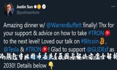 冷钱包中比特币丢失？原