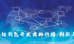 2023年青岛区块链钱包开发